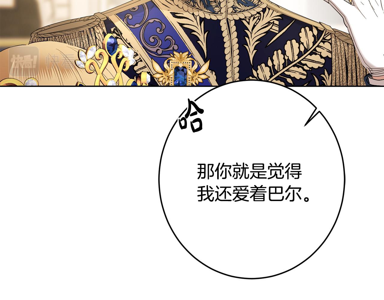 第68话 他爱我？133