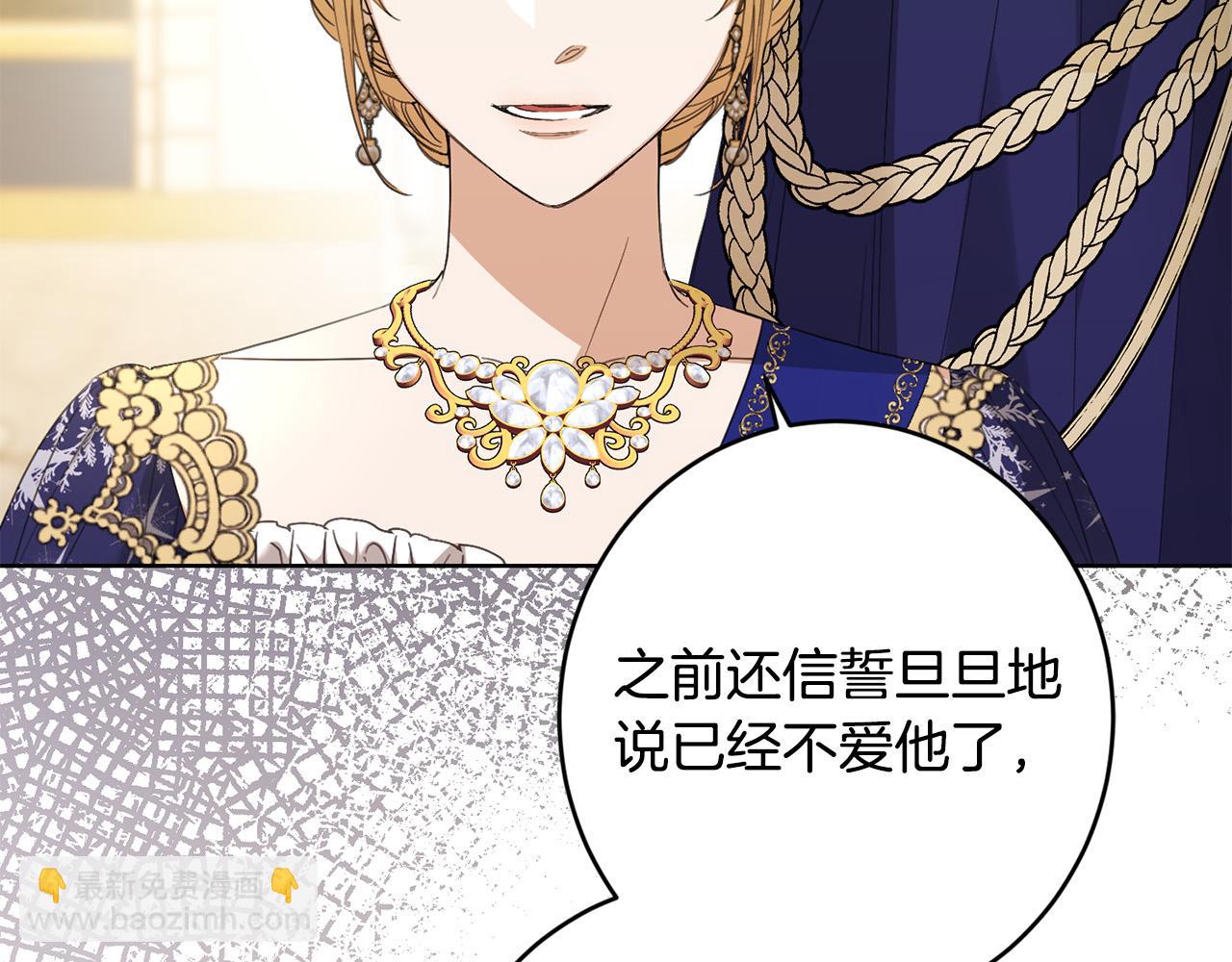 第68话 他爱我？136