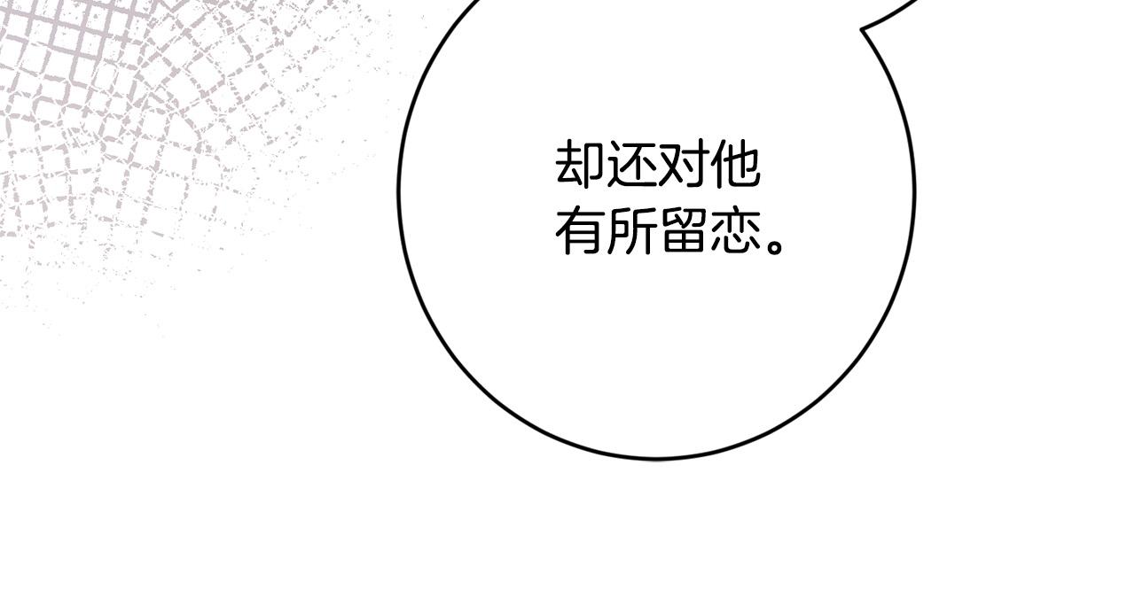 第68话 他爱我？137