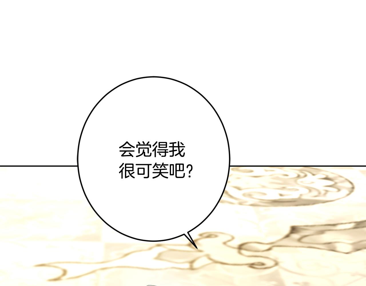 第68话 他爱我？138