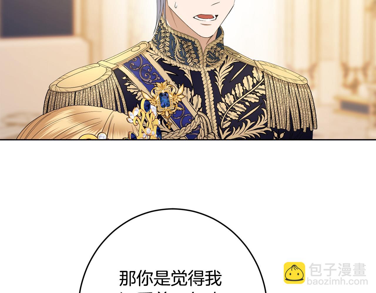 第68话 他爱我？142