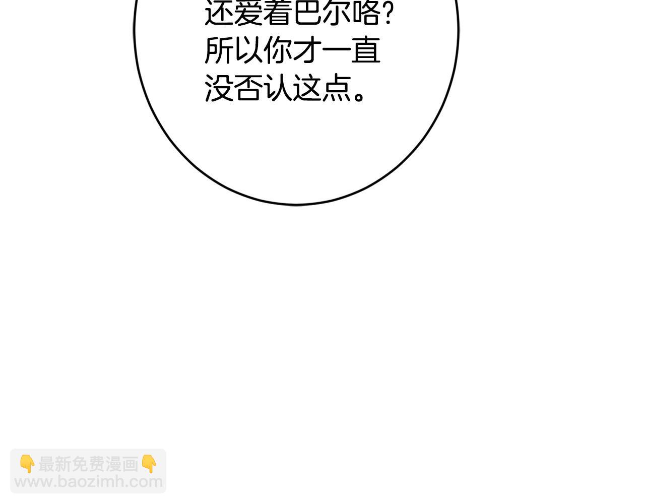 第68话 他爱我？143
