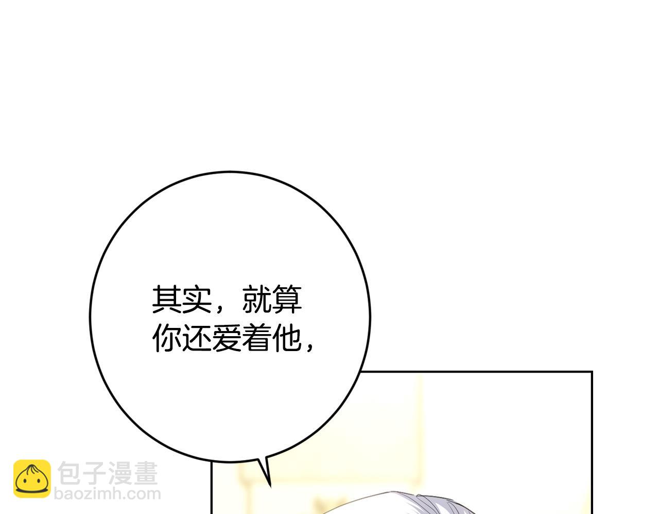 第68话 他爱我？161