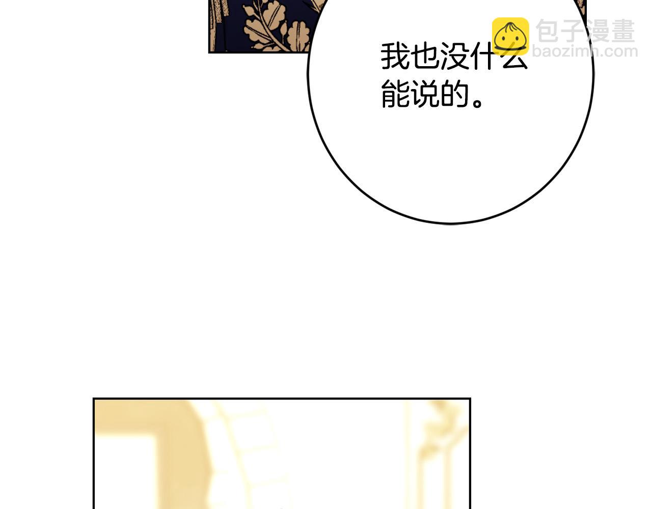 第68话 他爱我？163