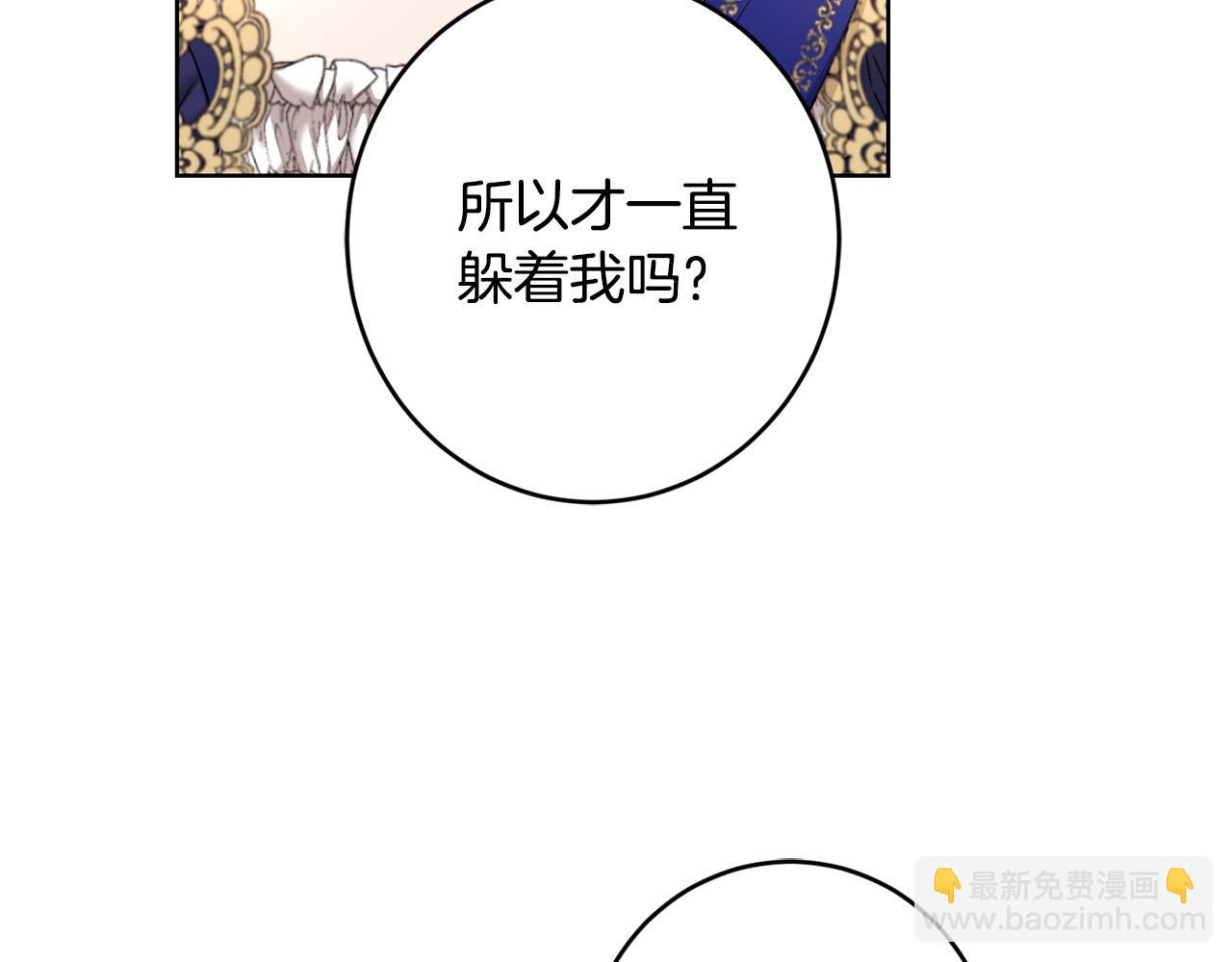 第68话 他爱我？165
