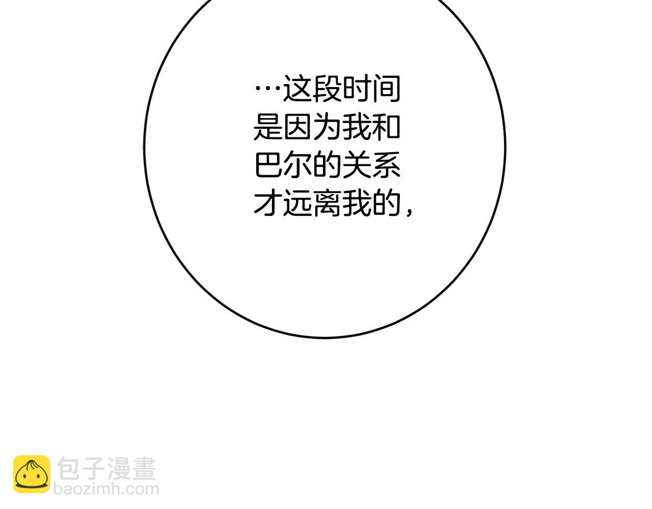 第68话 他爱我？171