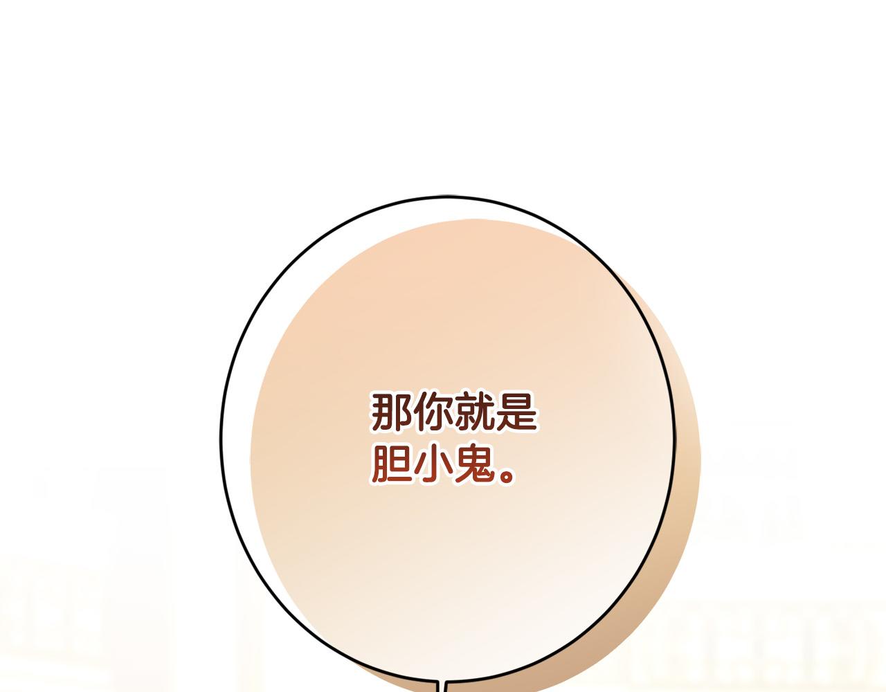 第68话 他爱我？173