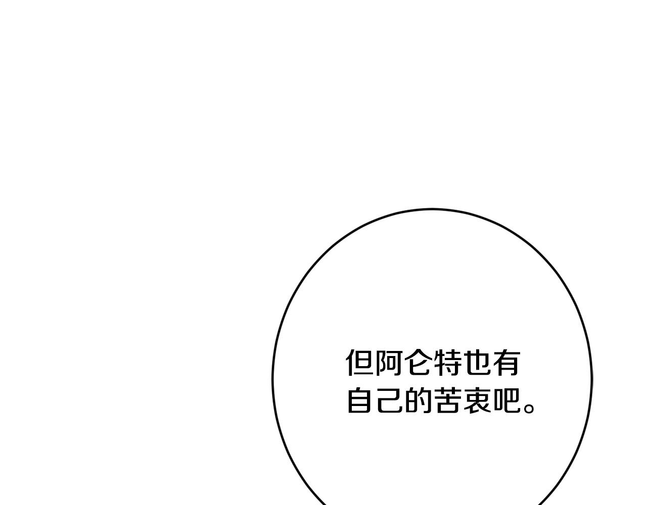 第68话 他爱我？189