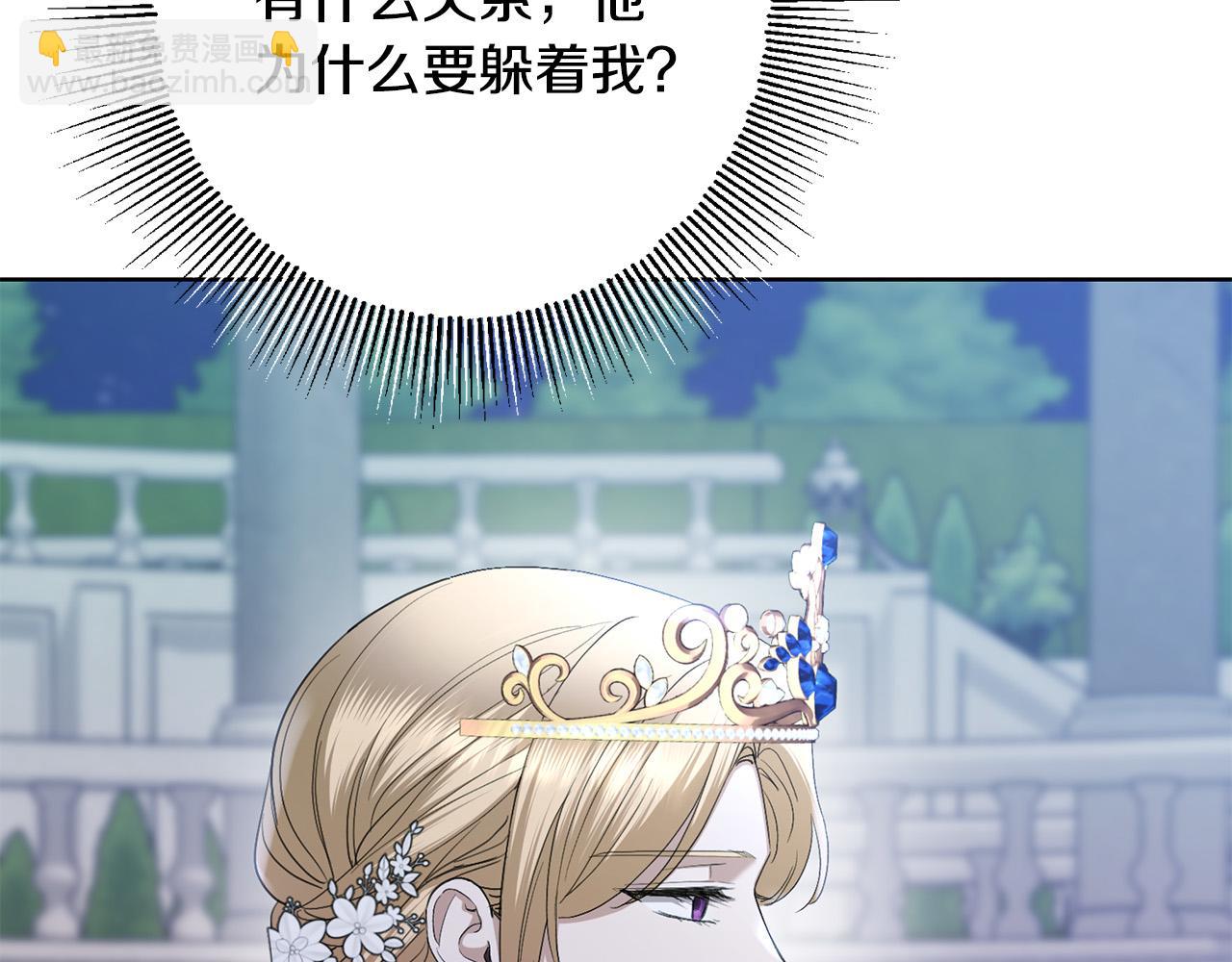 第68话 他爱我？197