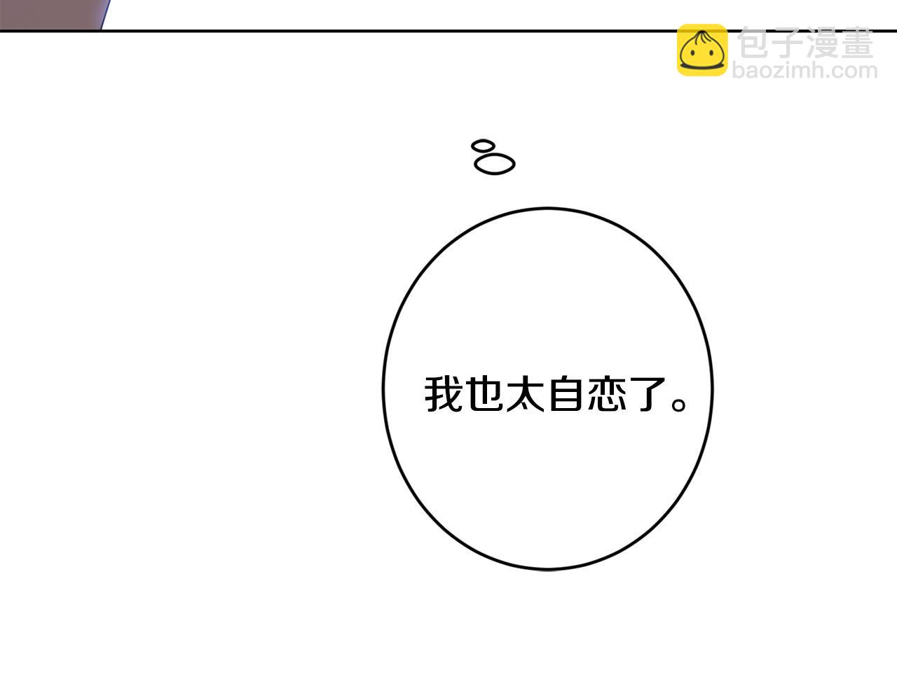 第68话 他爱我？204