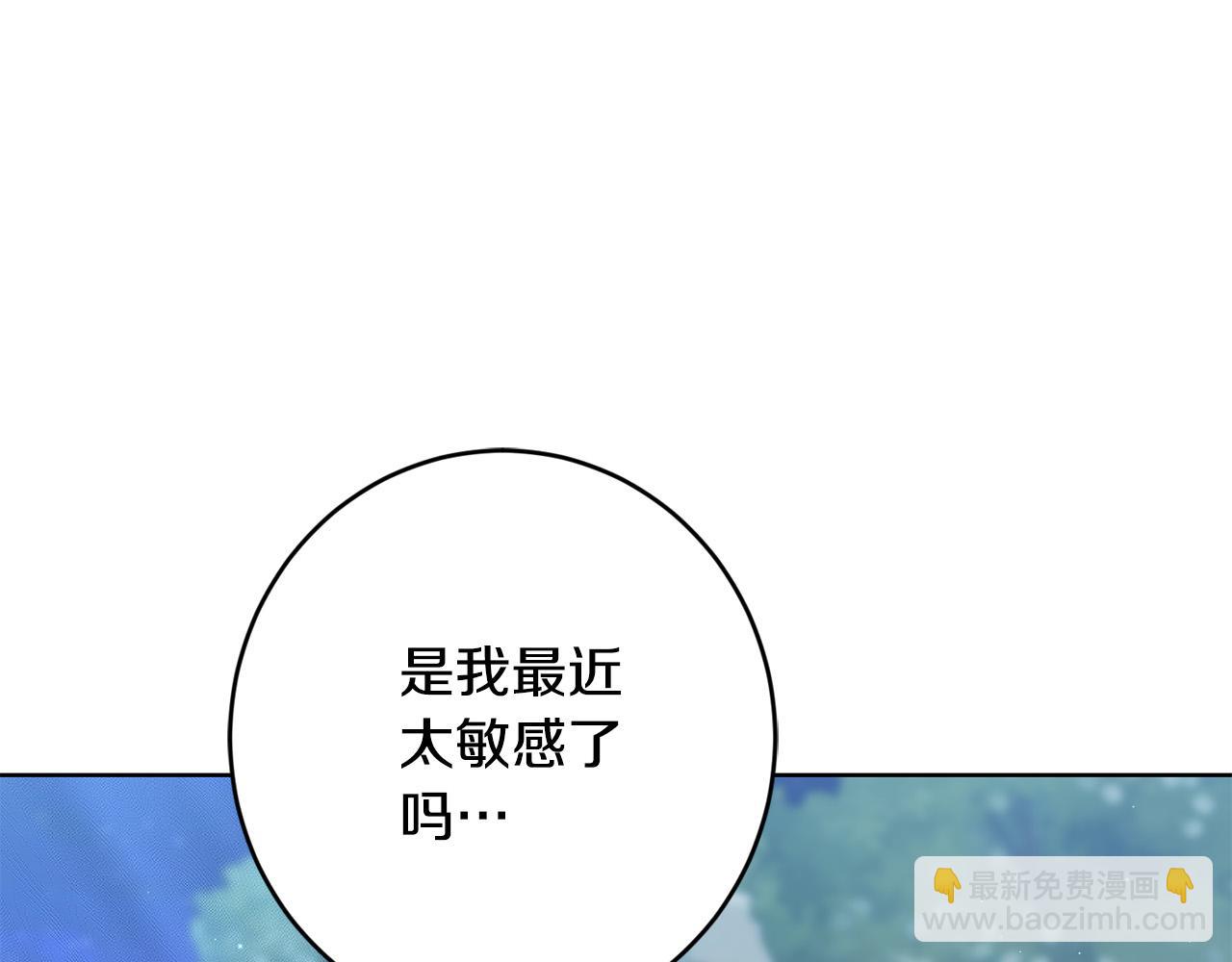 第68话 他爱我？205
