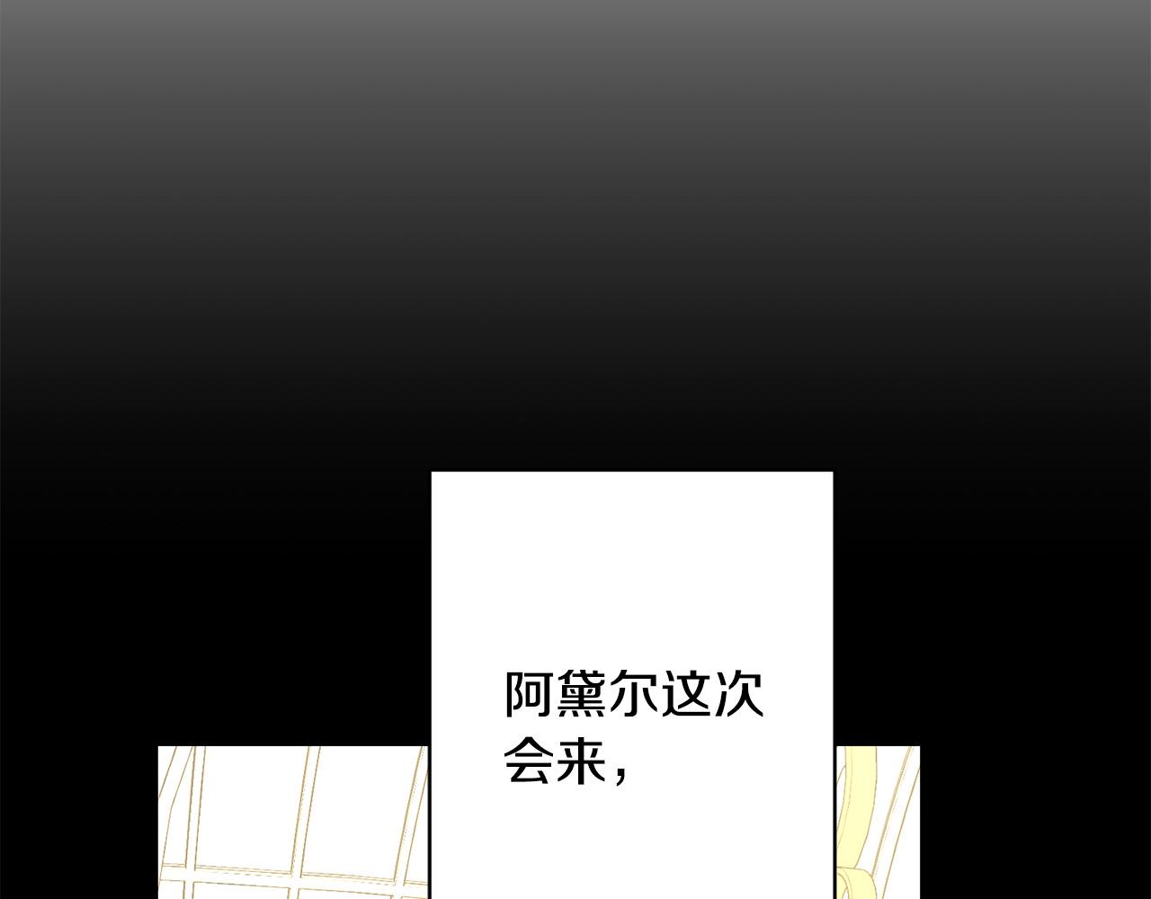 第68话 他爱我？25
