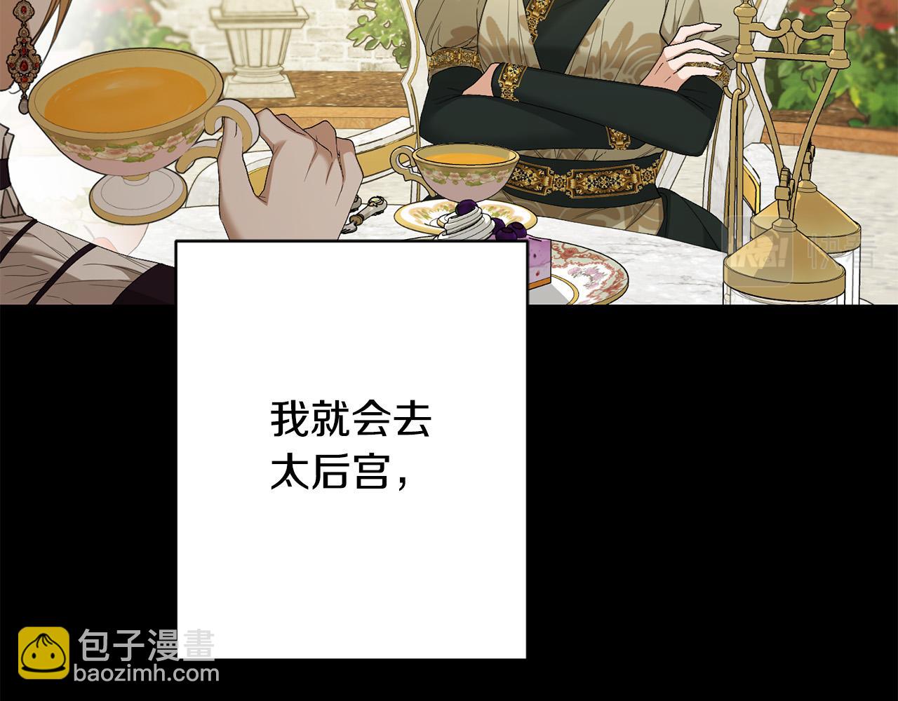 第68话 他爱我？30