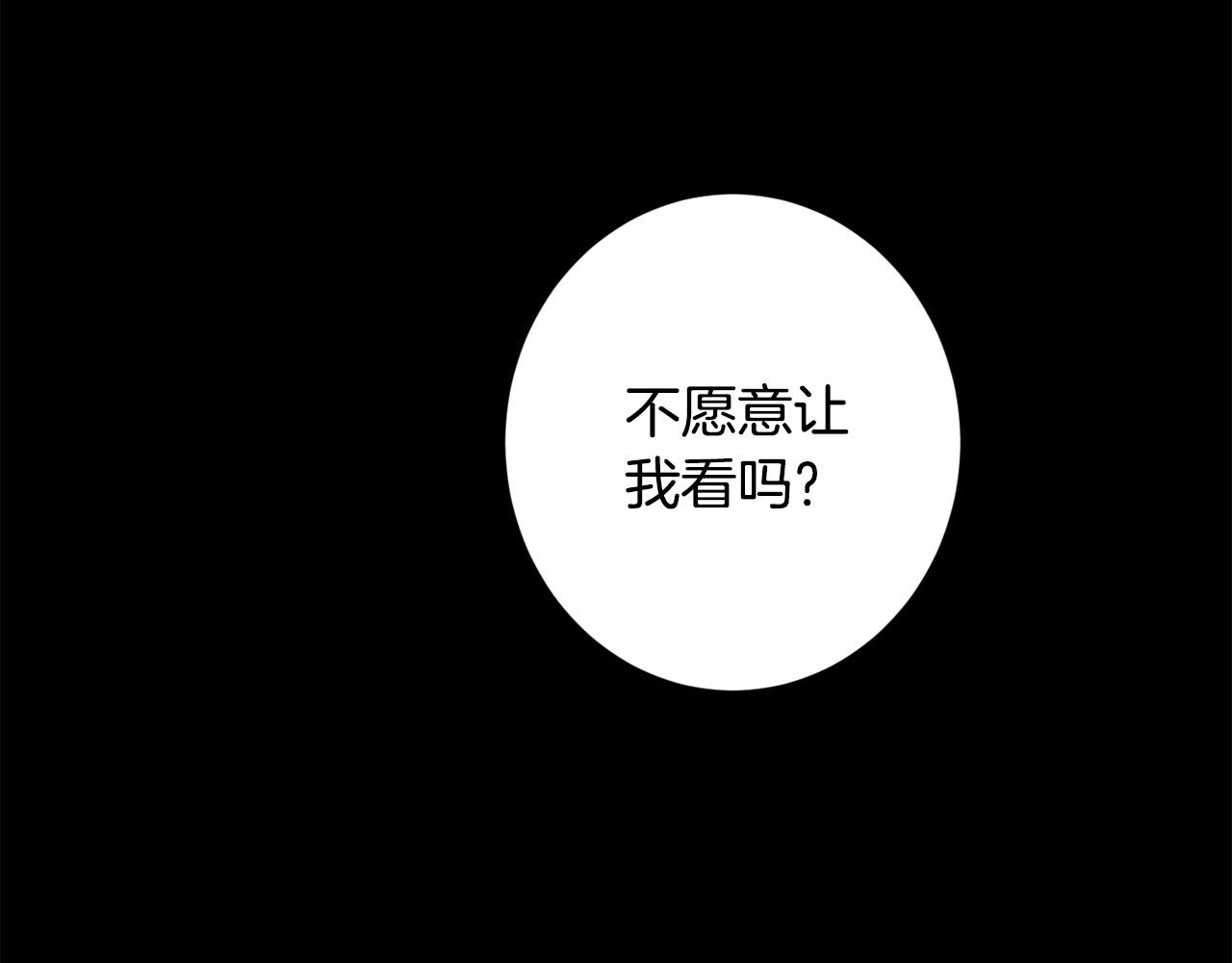 第68话 他爱我？41