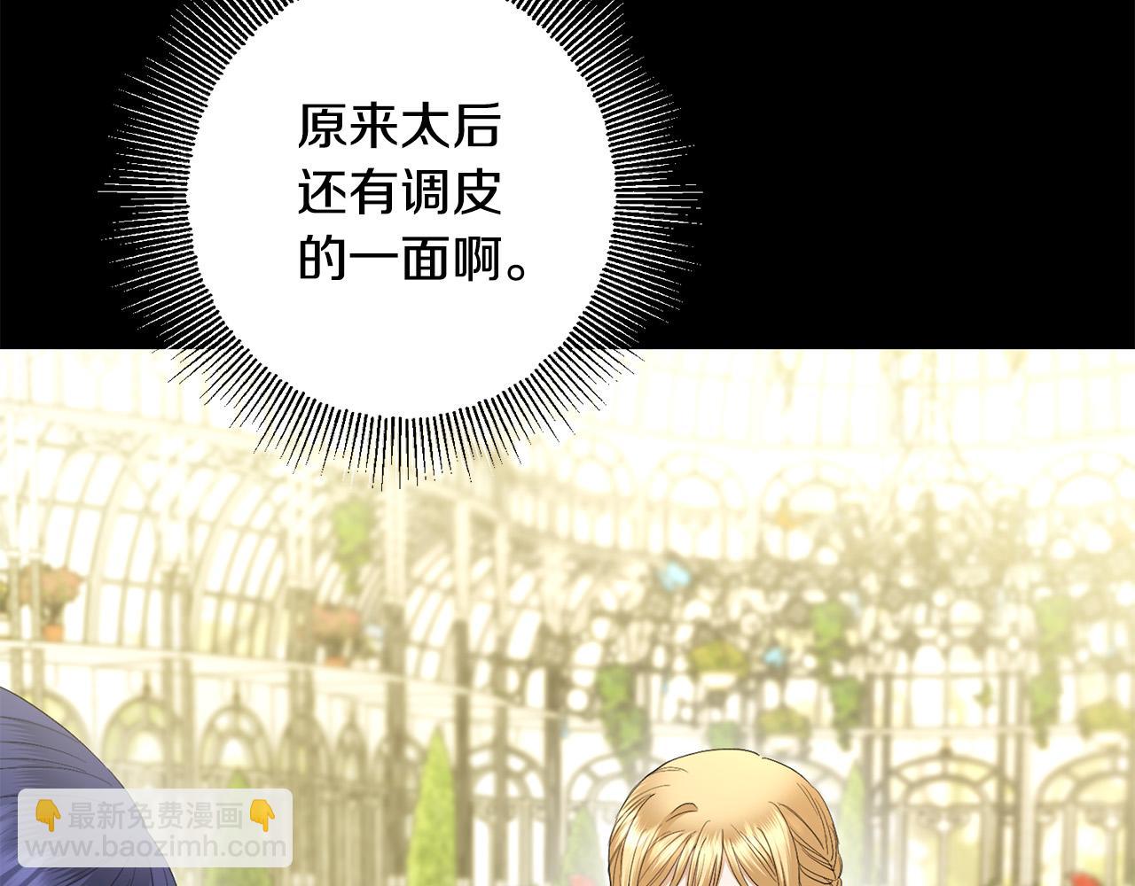 第68话 他爱我？60