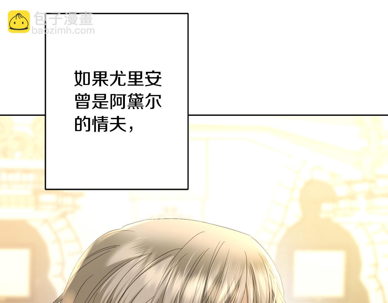 第68话 他爱我？7