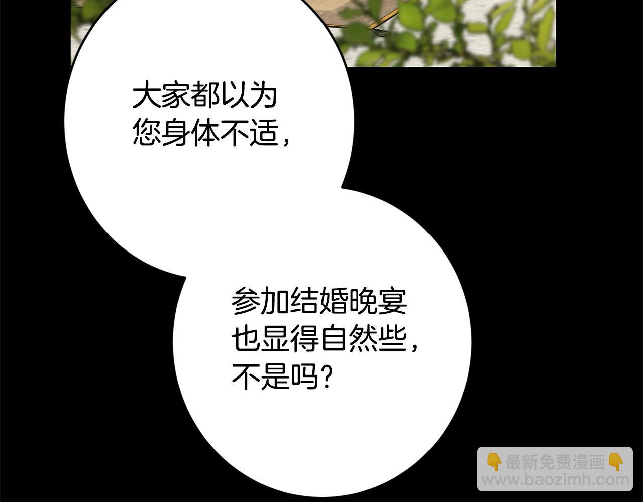 第68话 他爱我？72