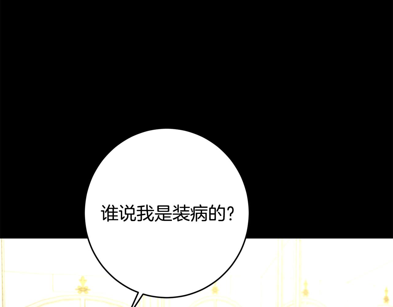 第68话 他爱我？73