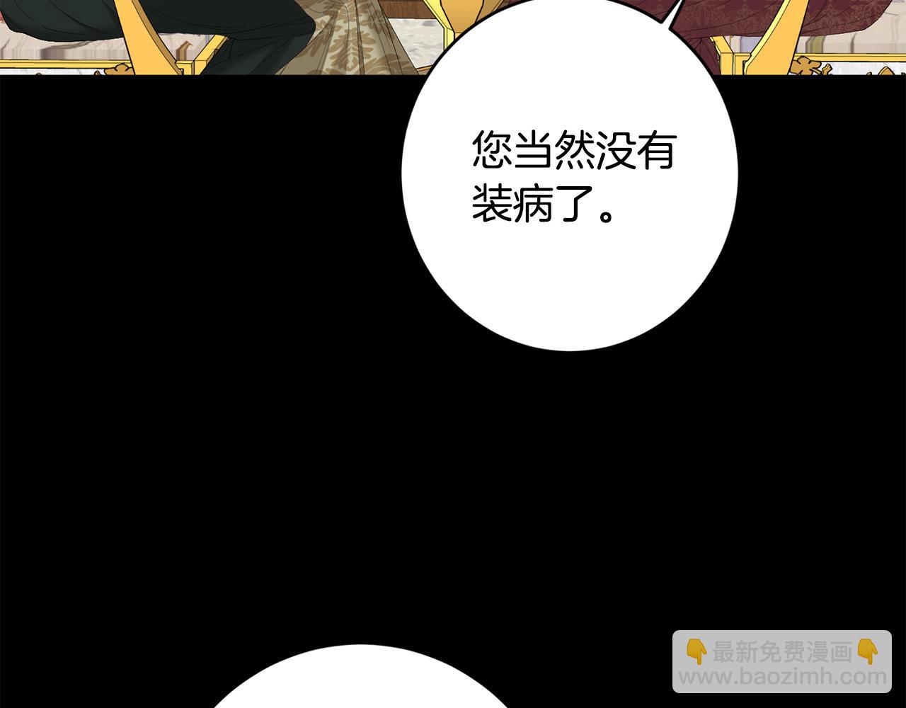 第68话 他爱我？75
