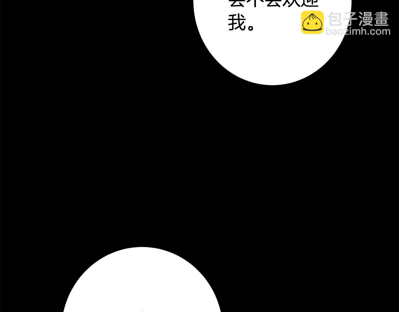 第68话 他爱我？78