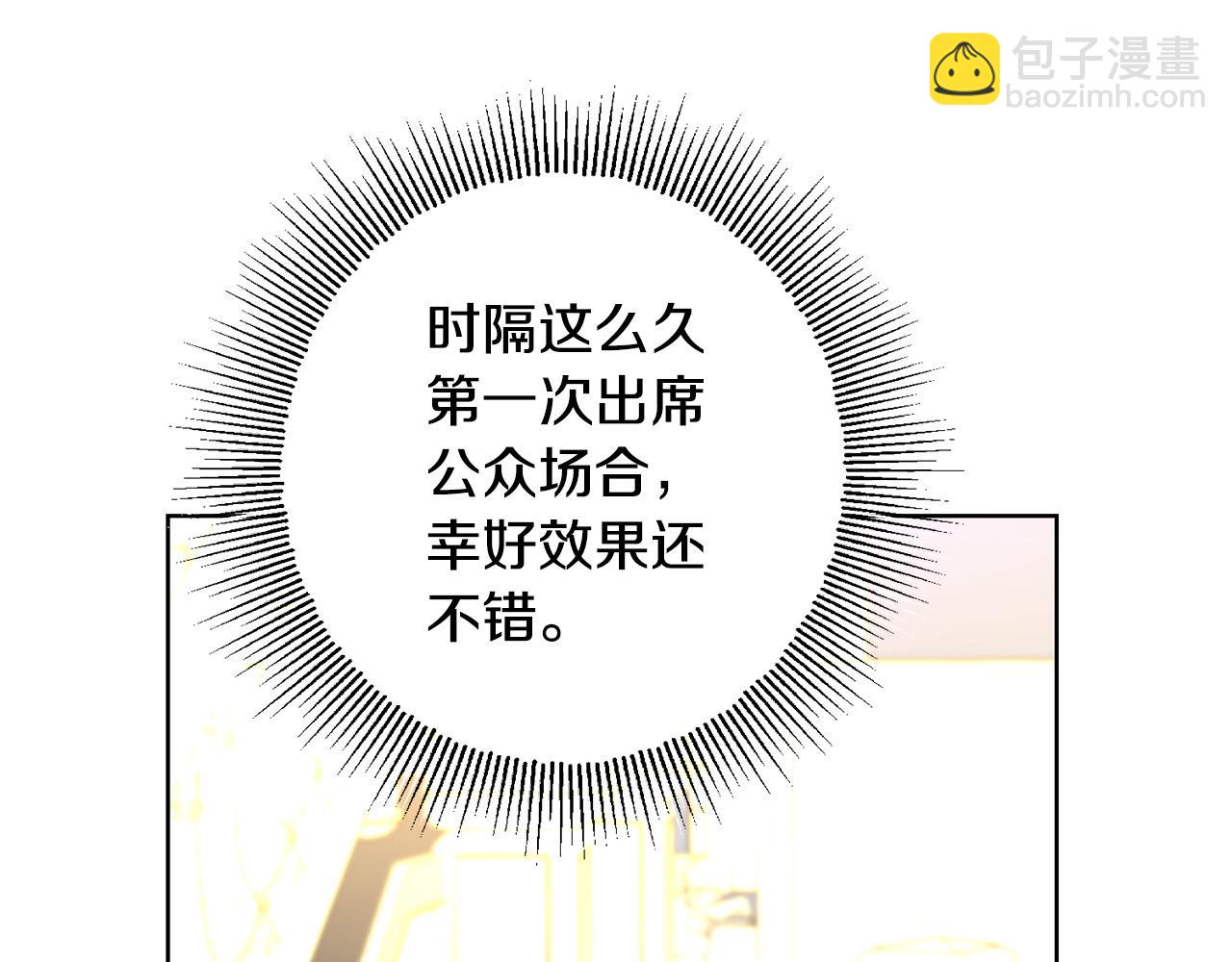 第68话 他爱我？87