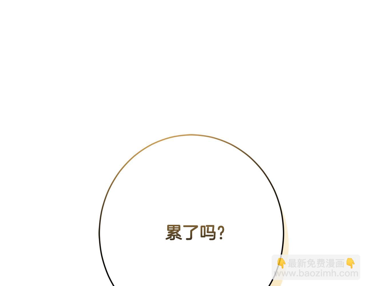 第68话 他爱我？93