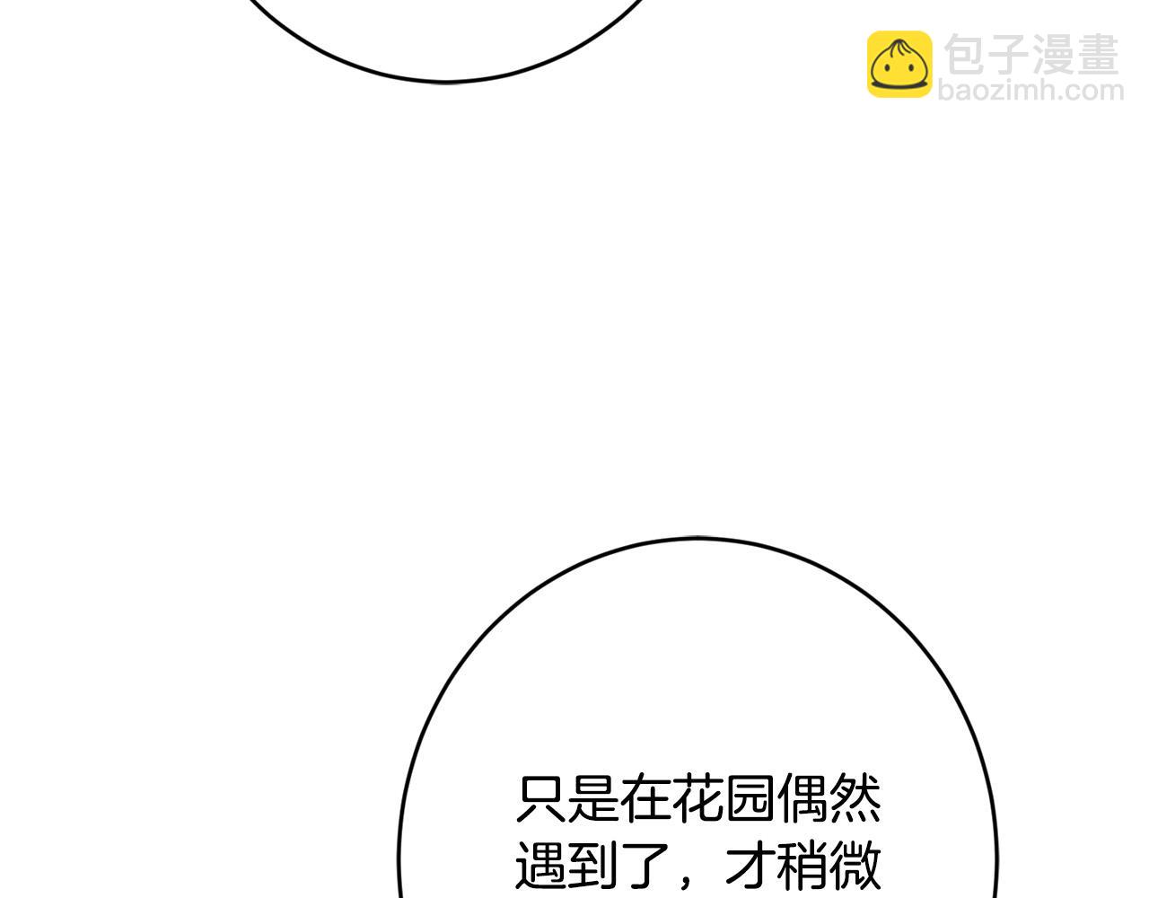 第69话 单恋很痛苦192