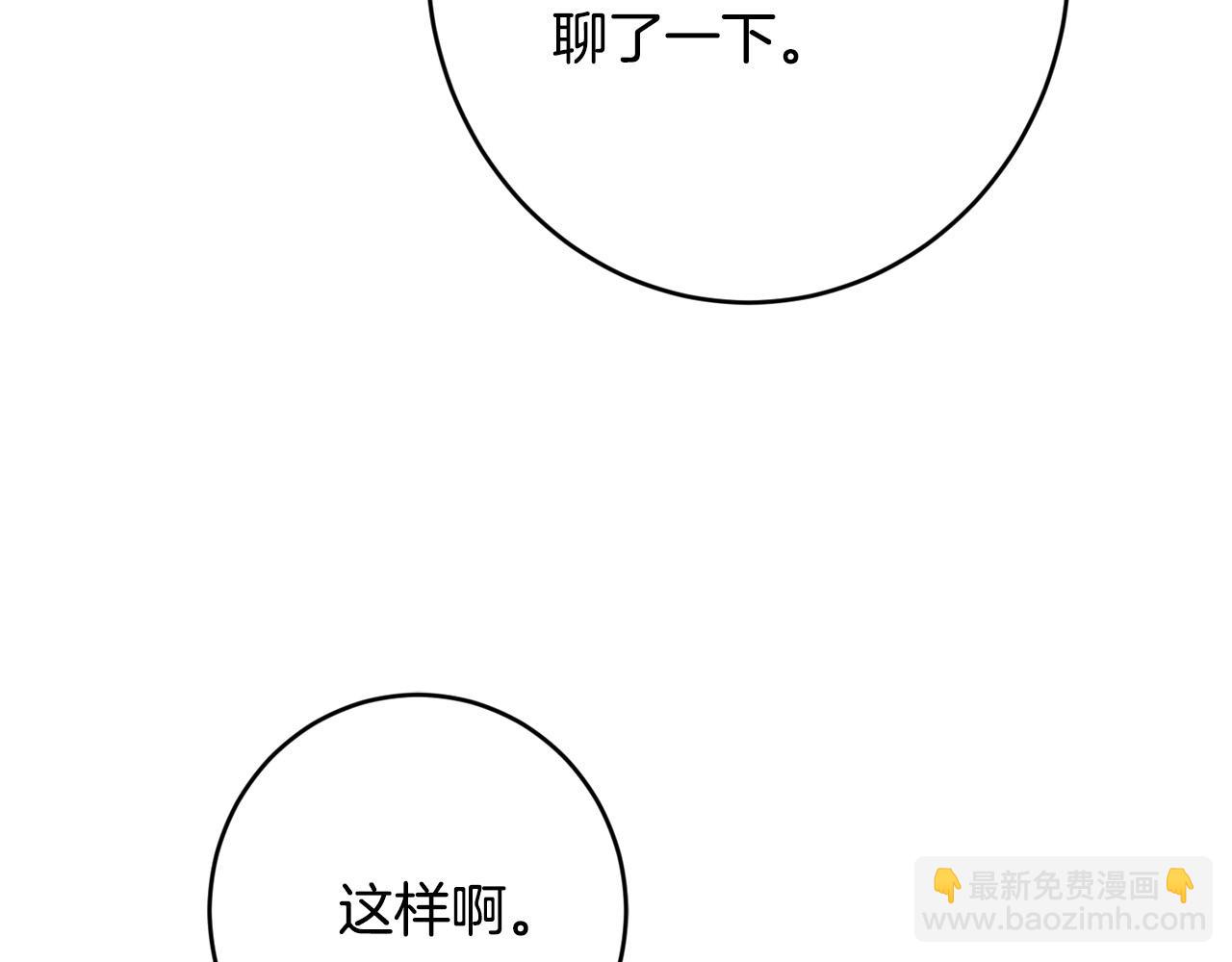 第69话 单恋很痛苦193