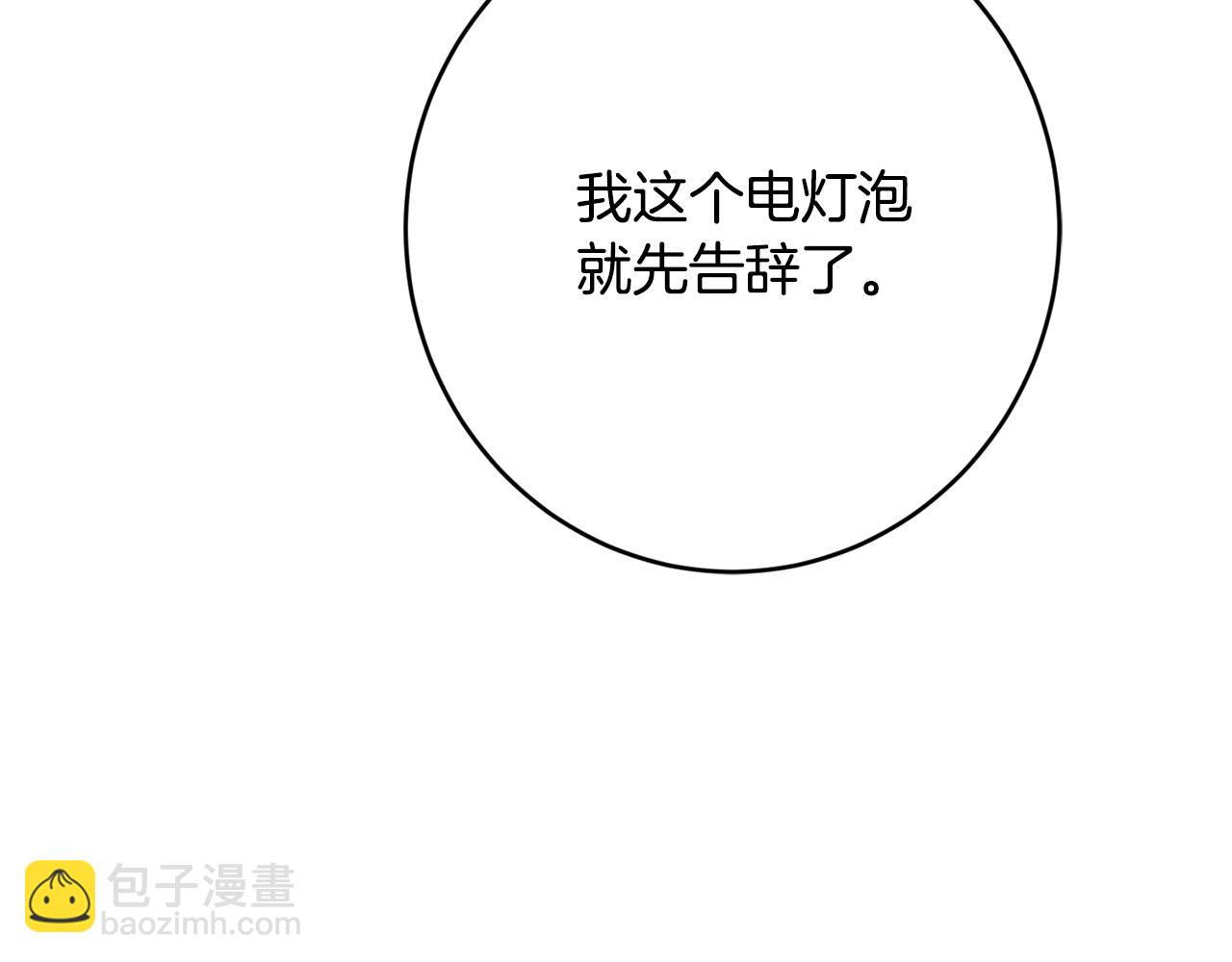 第69话 单恋很痛苦199