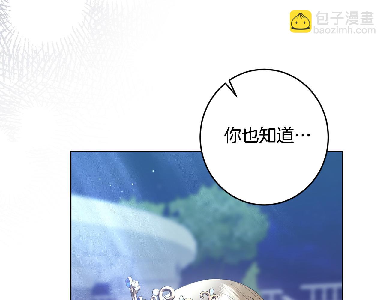 第69话 单恋很痛苦4