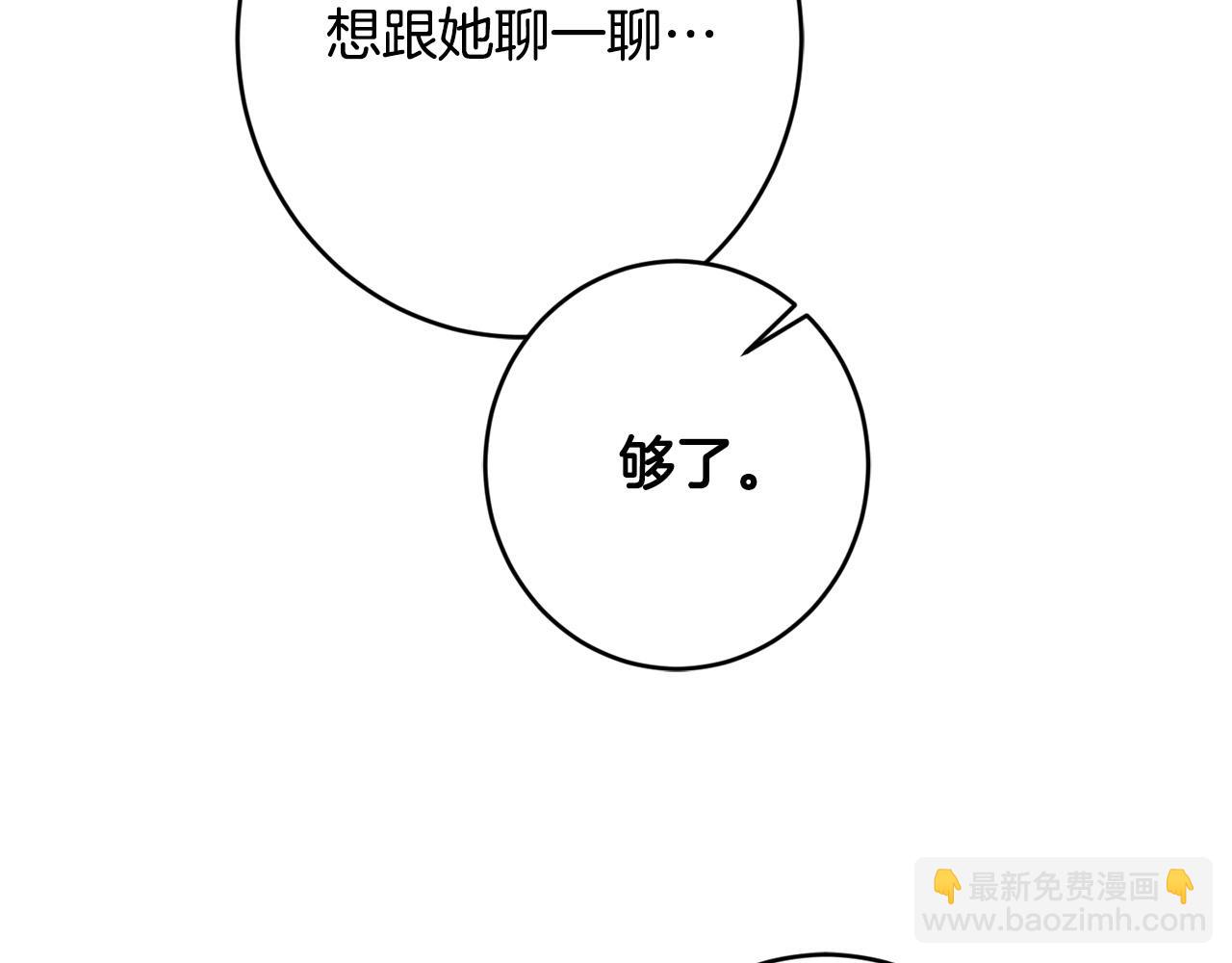 第69话 单恋很痛苦66