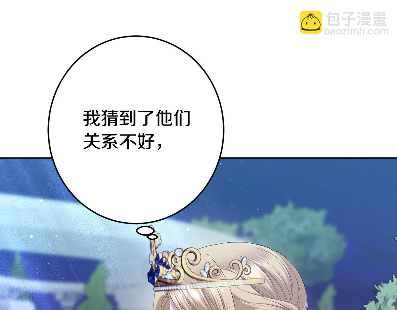 第69话 单恋很痛苦90
