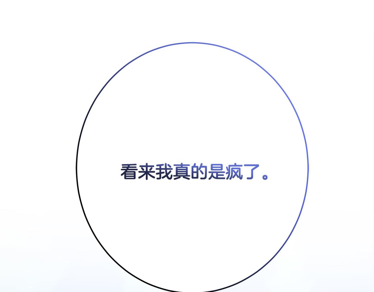 第70话 求你别离开我256