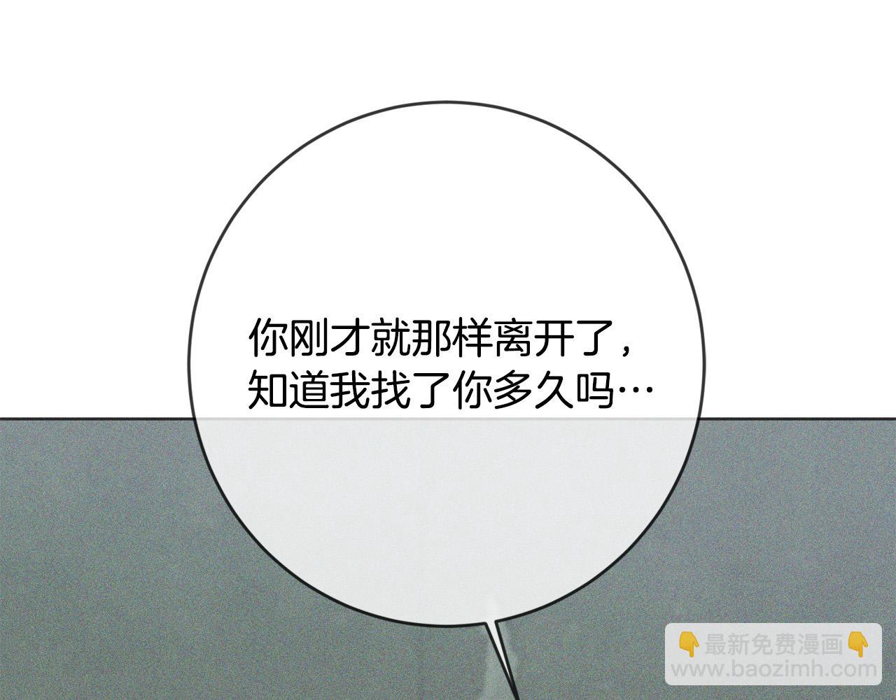第70话 求你别离开我5