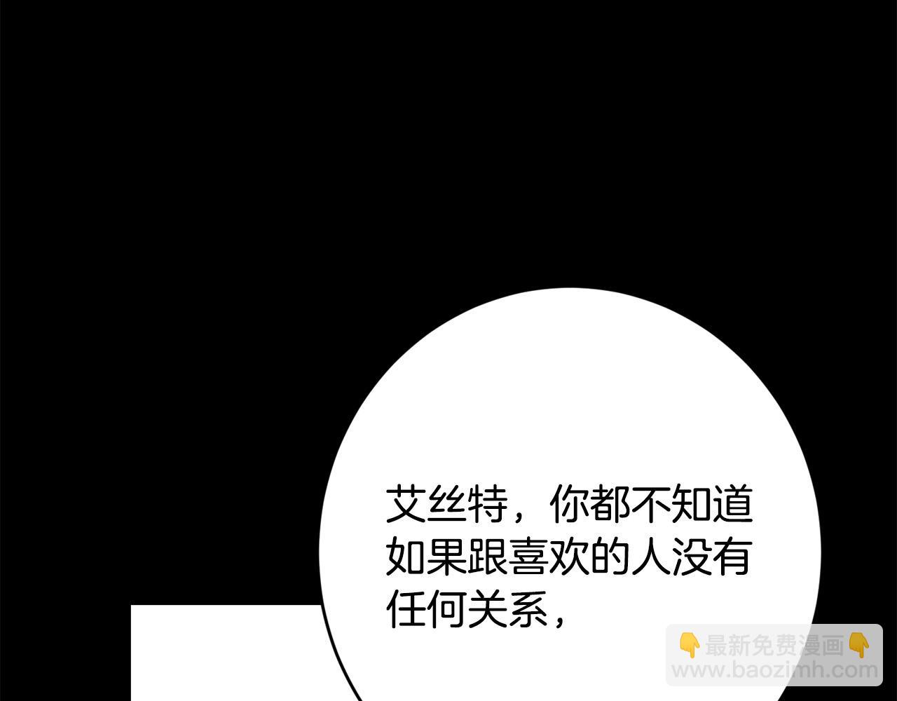 第70话 求你别离开我51