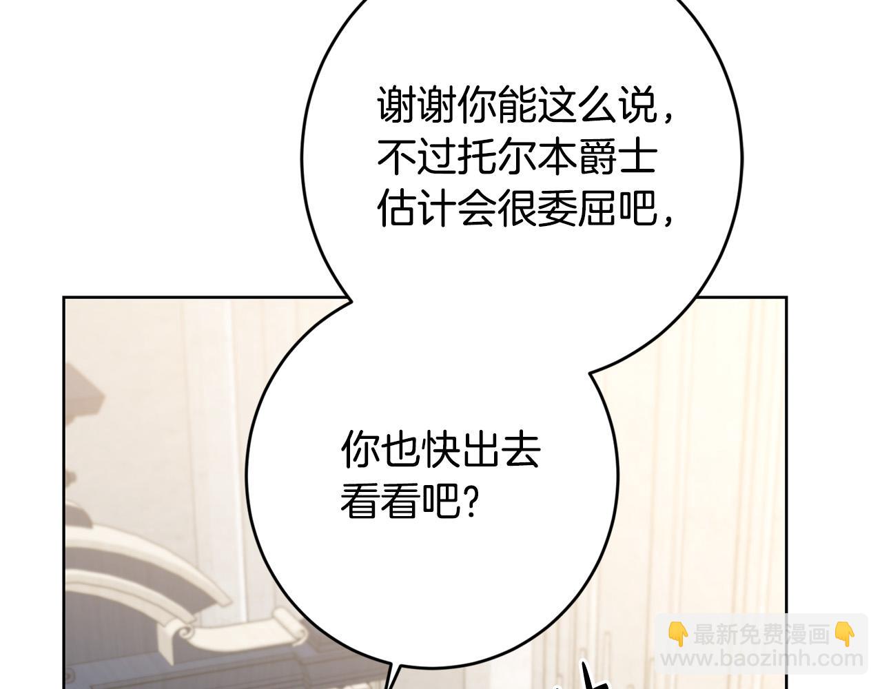 第72话 等你起床203