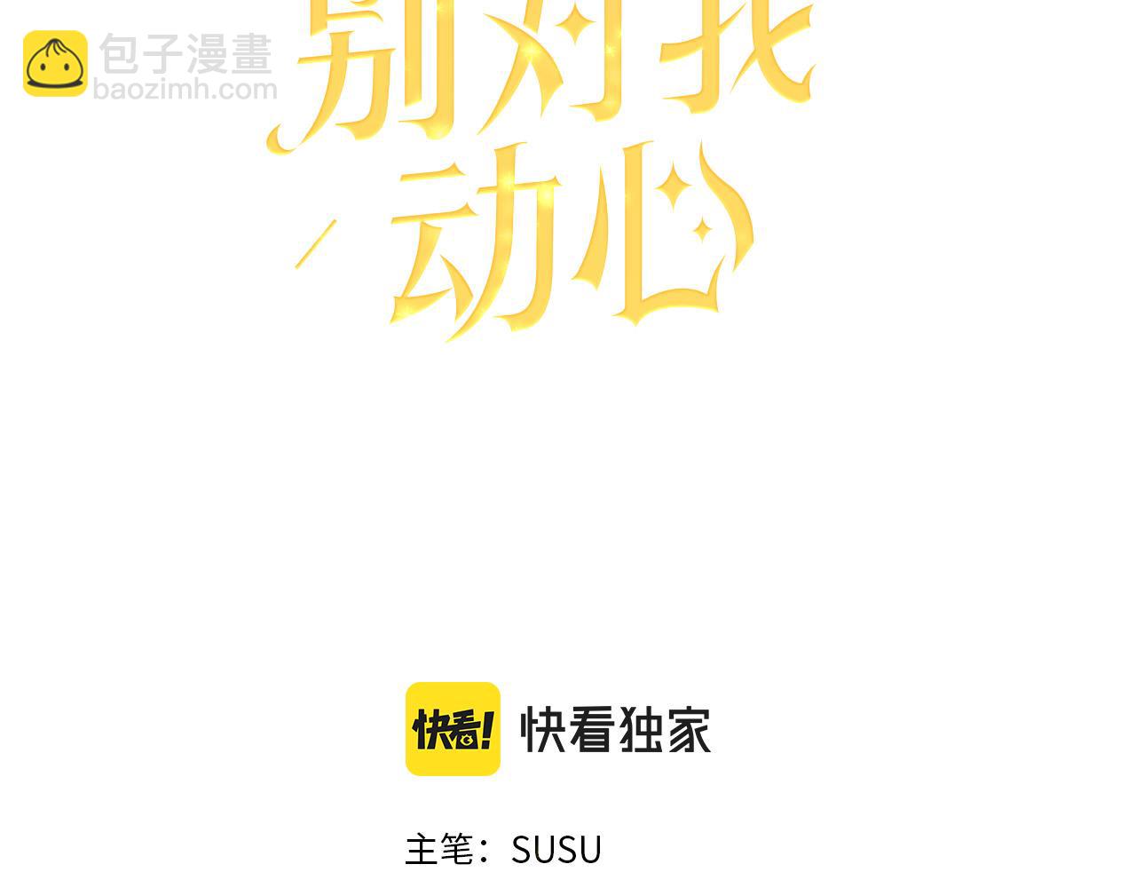 第72话 等你起床30