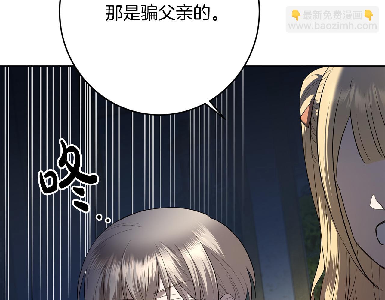 第73话 小妹要订婚了？118