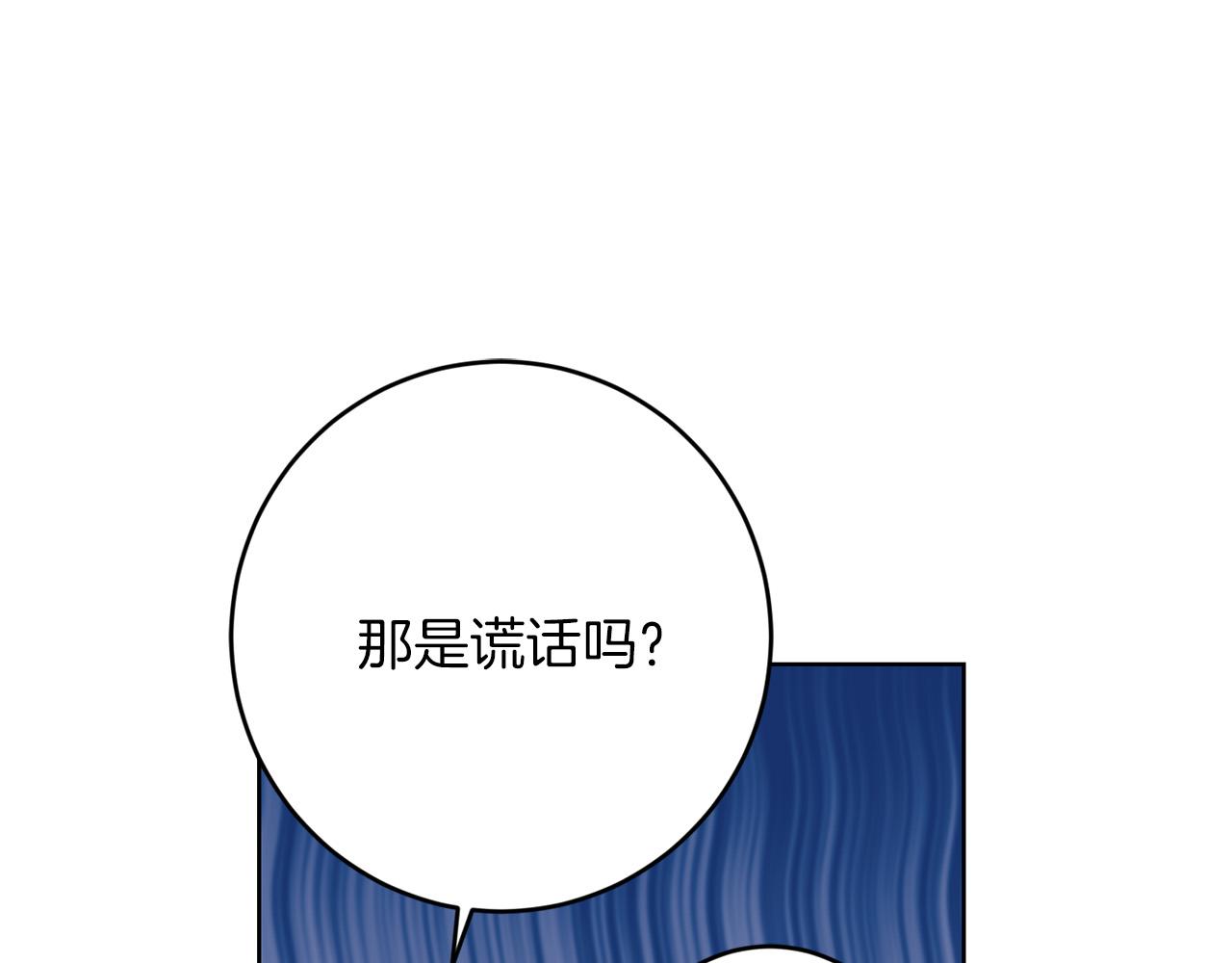 第73话 小妹要订婚了？121