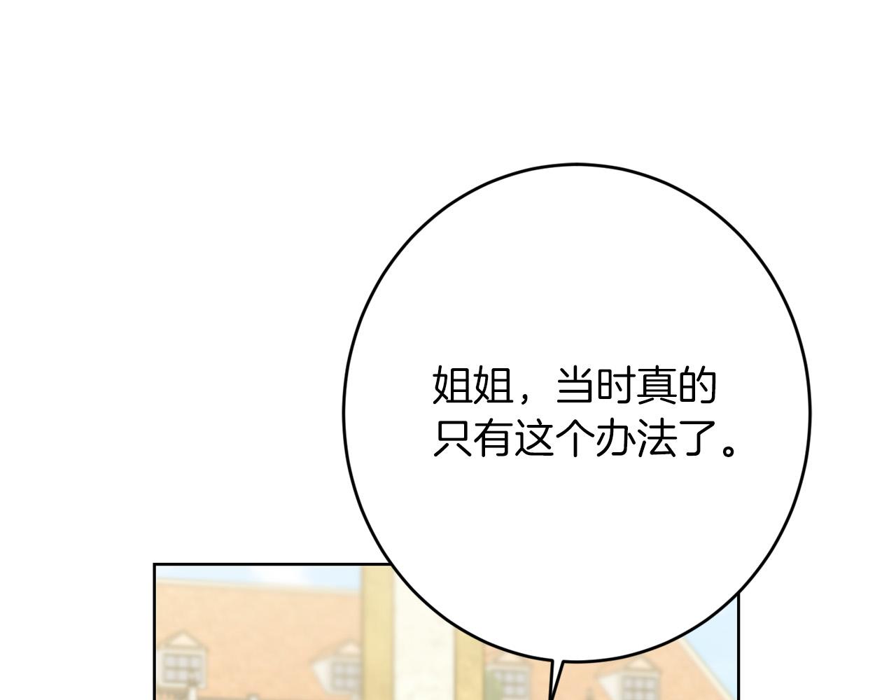 第73话 小妹要订婚了？126