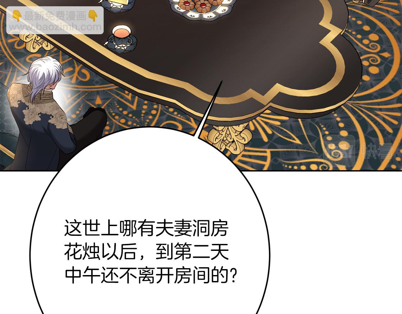 第73话 小妹要订婚了？13