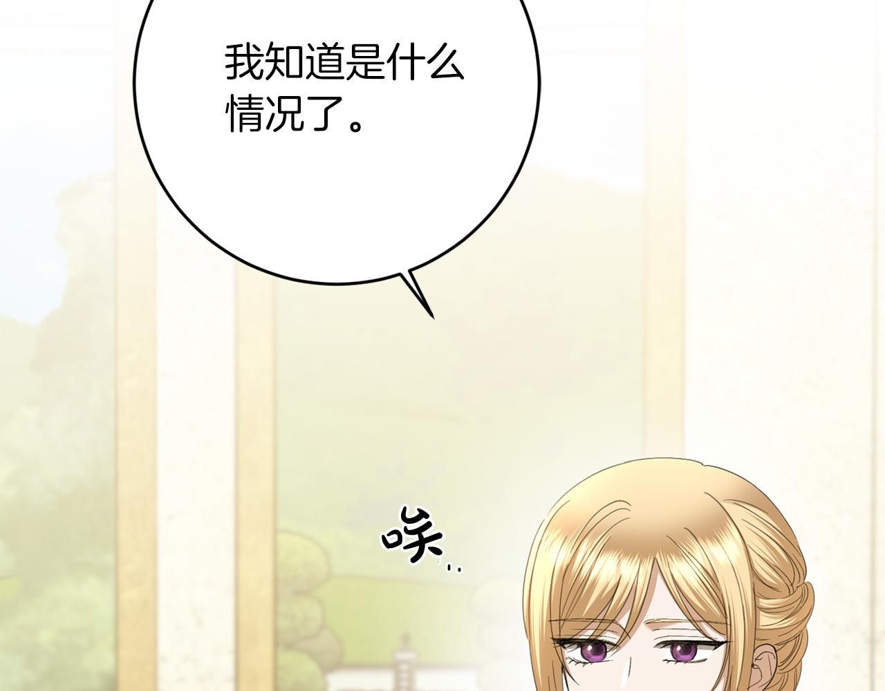 第73话 小妹要订婚了？130