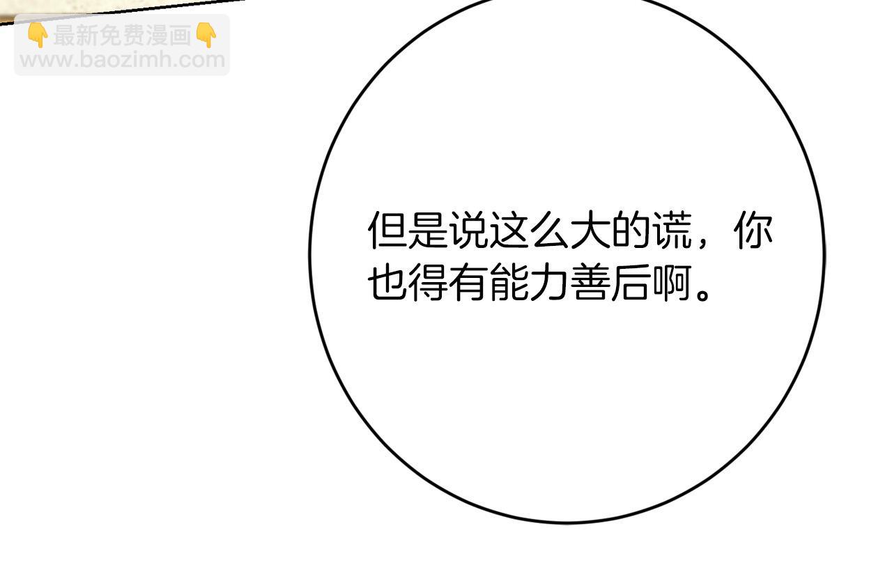 第73话 小妹要订婚了？132