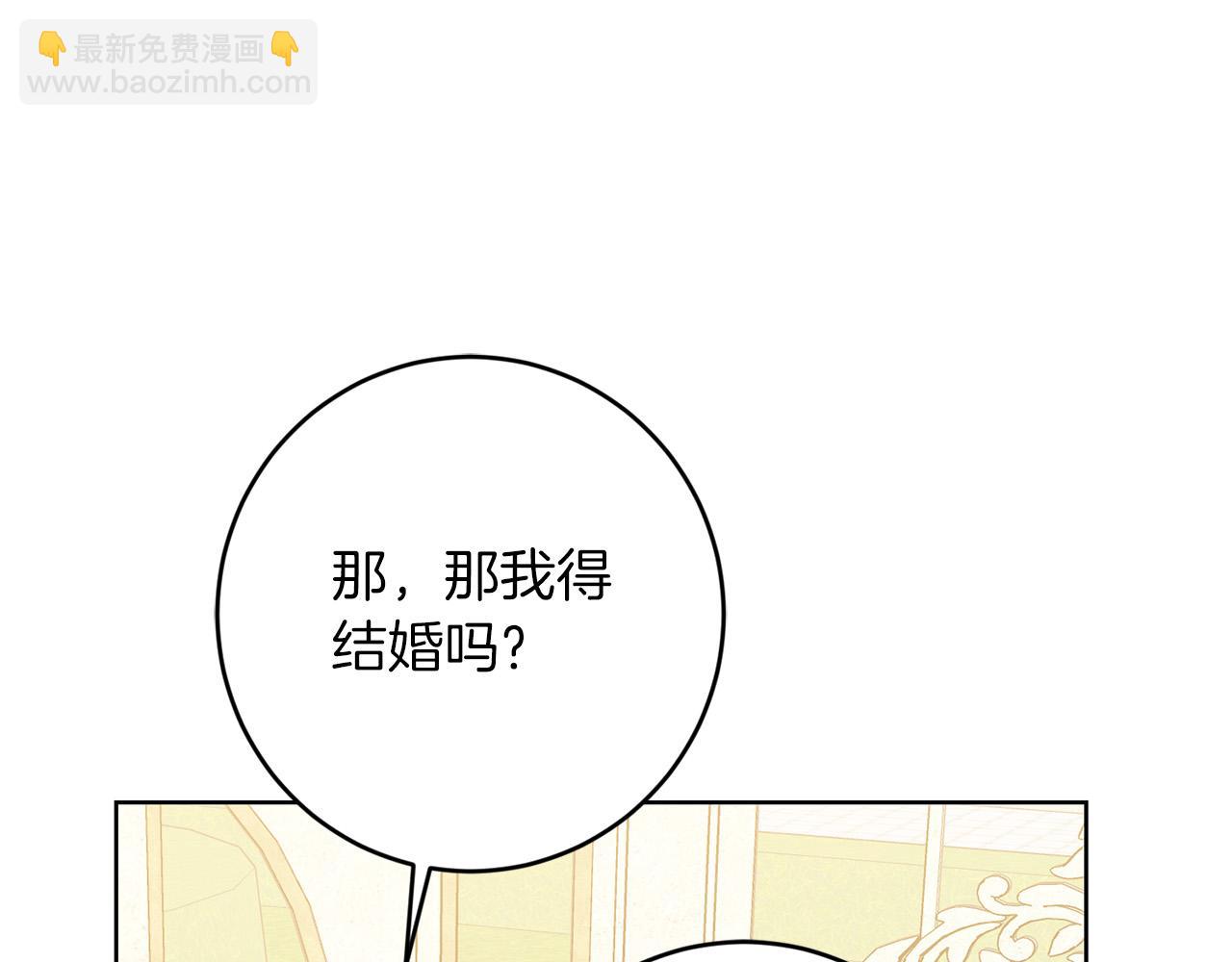 第73话 小妹要订婚了？133
