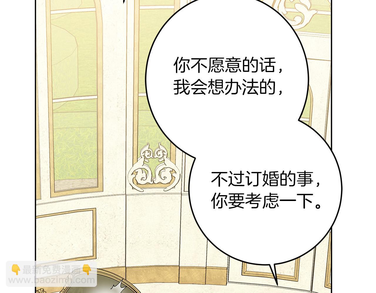 第73话 小妹要订婚了？134