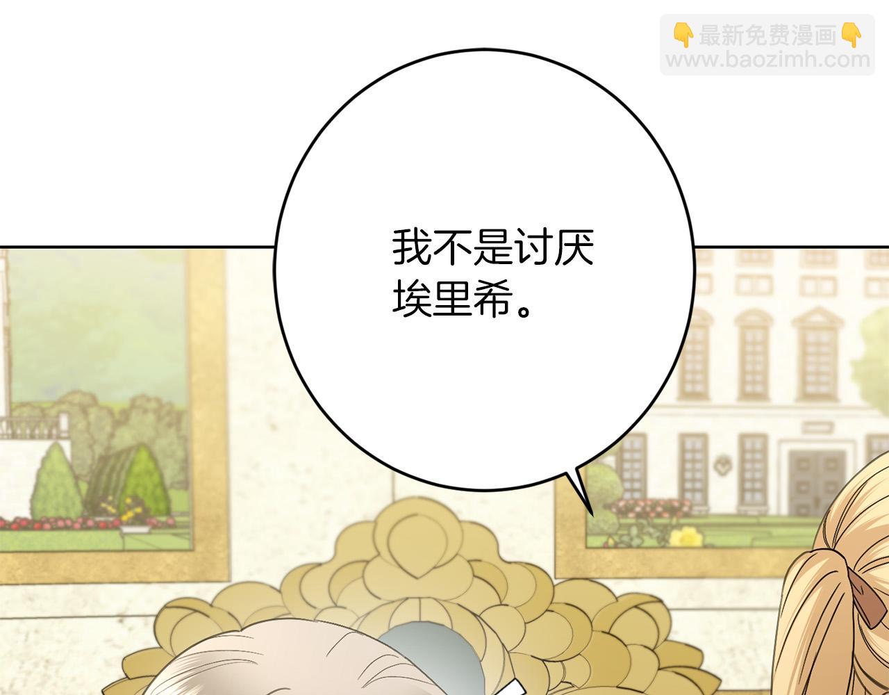 第73话 小妹要订婚了？142