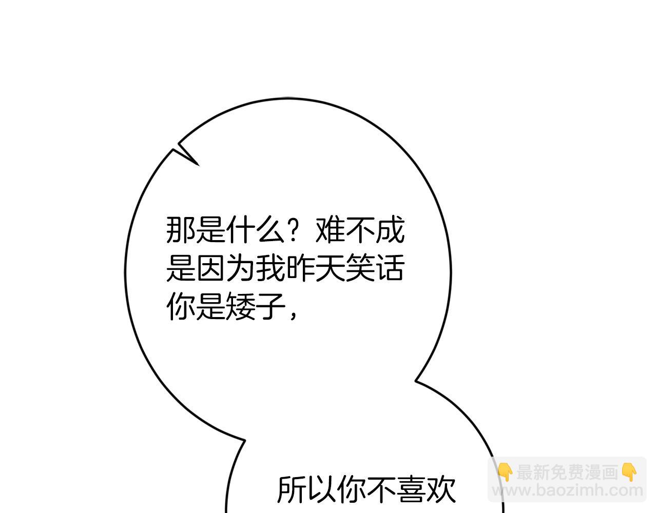 第73话 小妹要订婚了？145