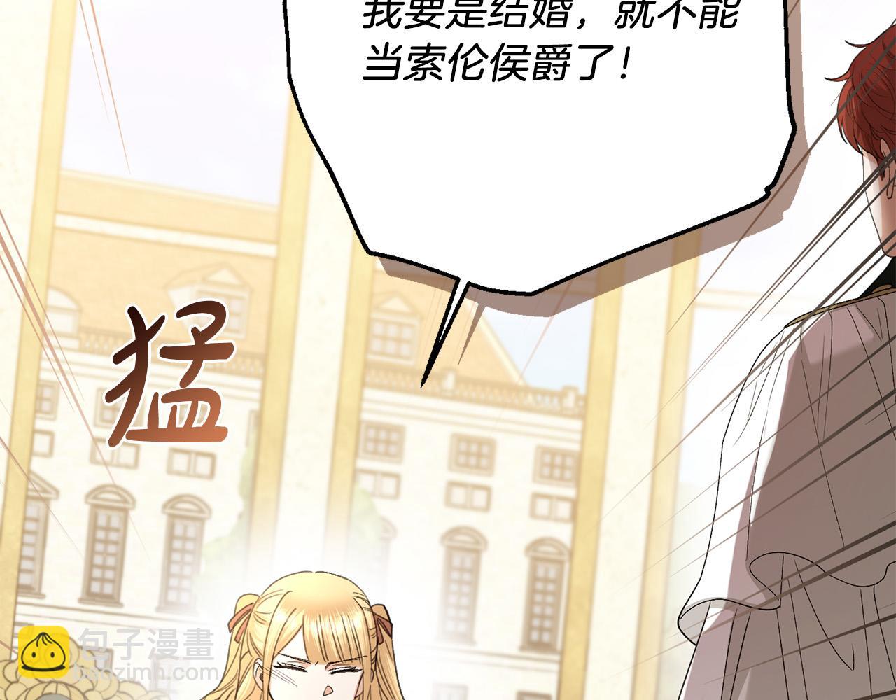 第73话 小妹要订婚了？151
