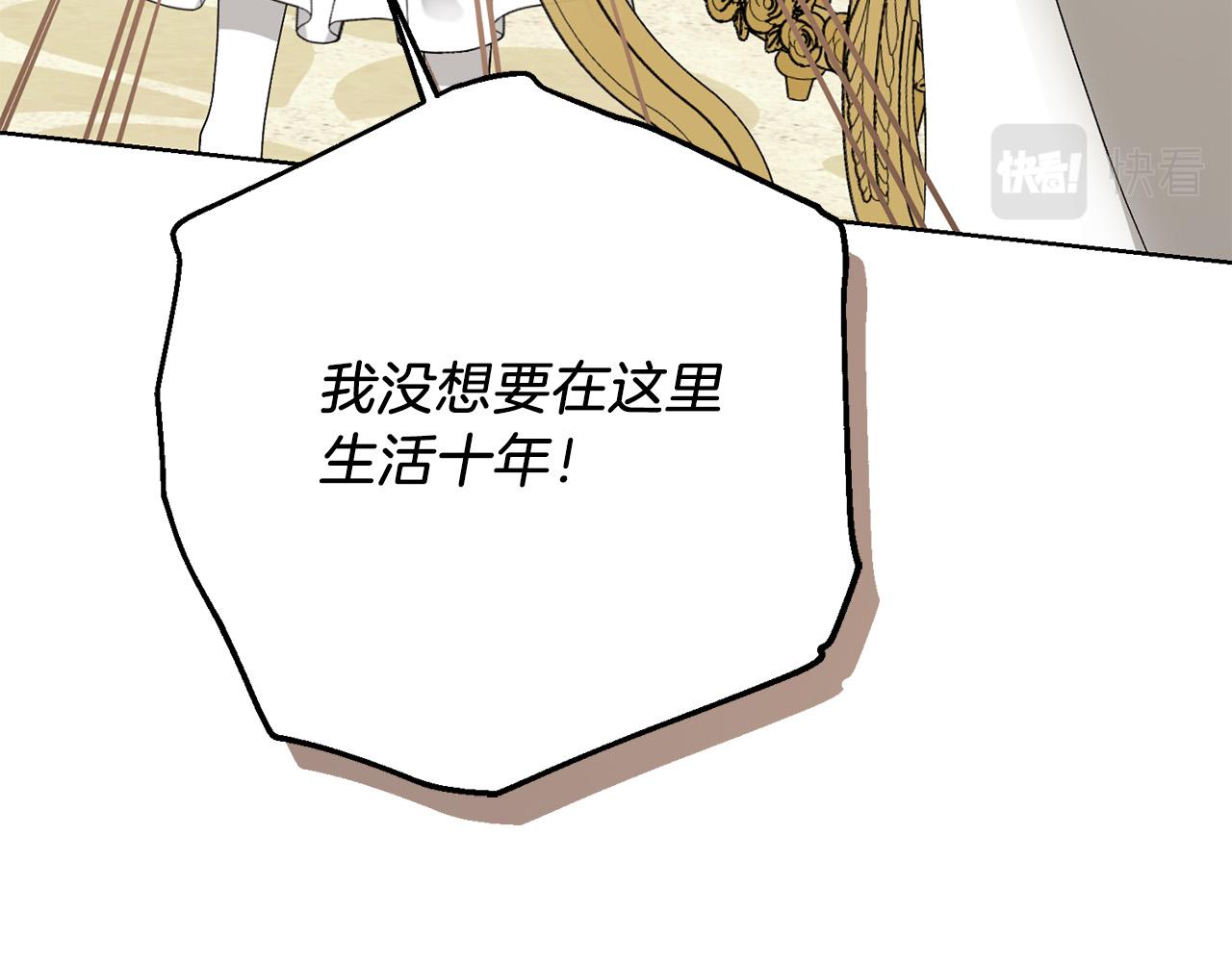 第73话 小妹要订婚了？153