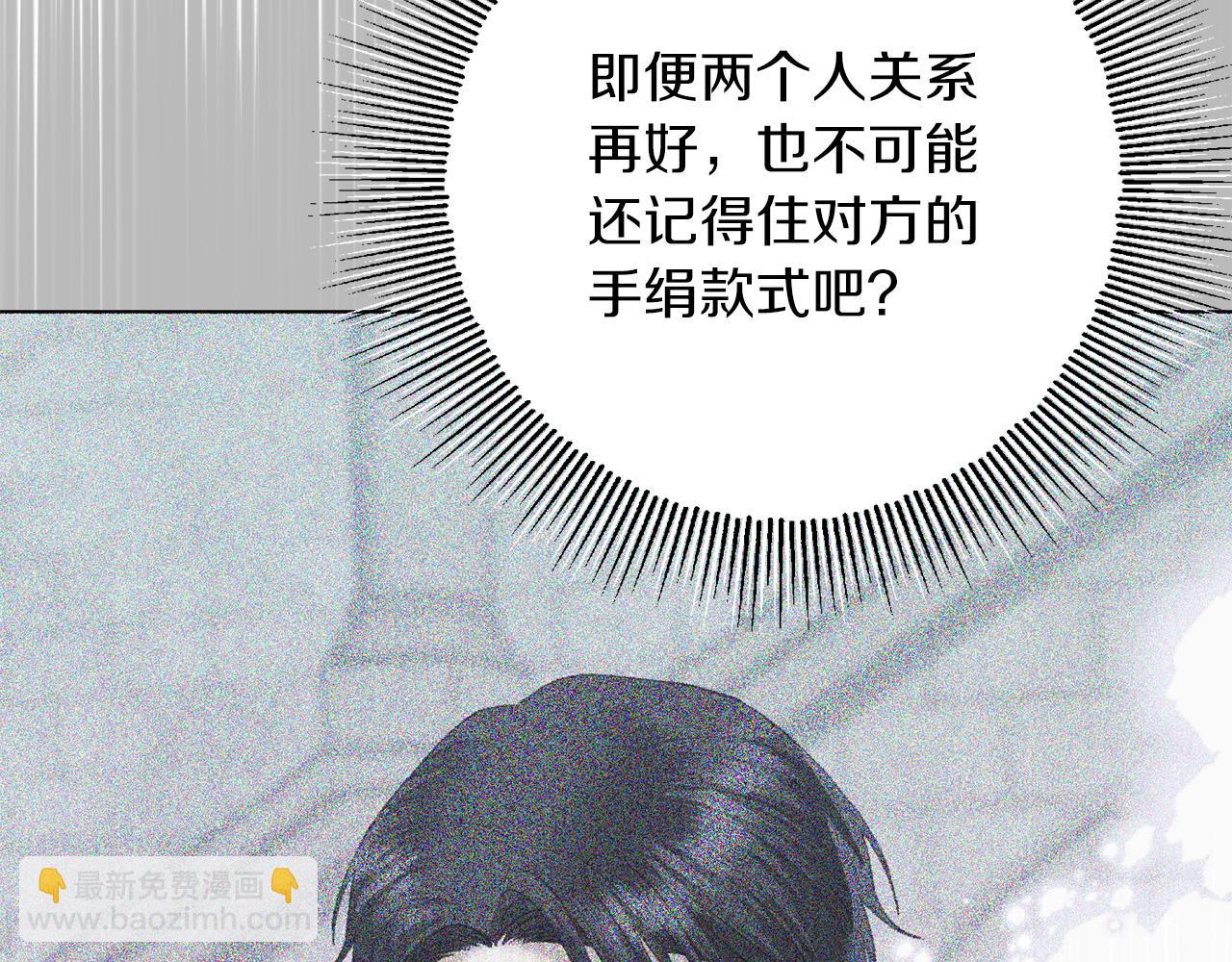 第73话 小妹要订婚了？183